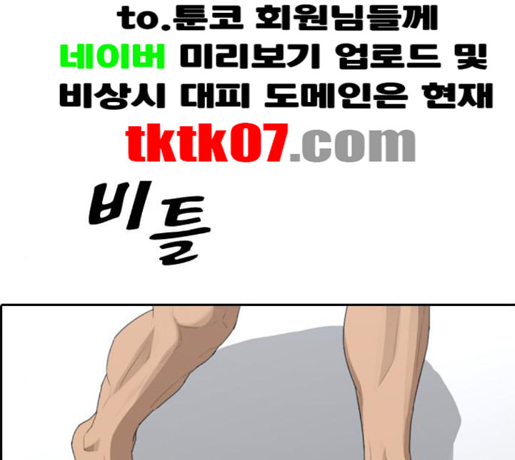 프리드로우 350화 광천중 급식대장 5 - 웹툰 이미지 2