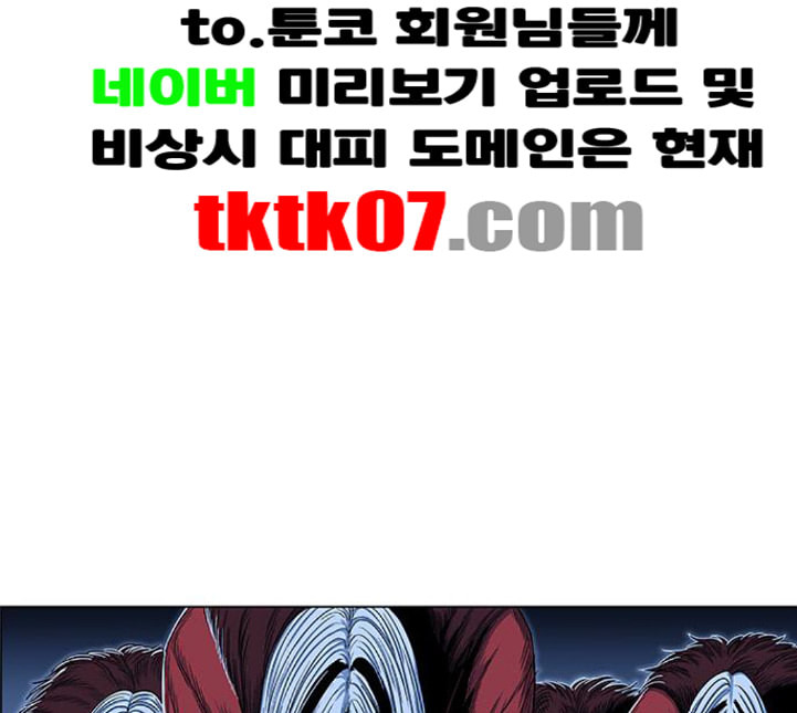 호랑이형님 2부 192화 함흥 가는 길 - 웹툰 이미지 11