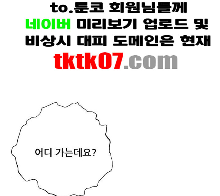 호랑이형님 2부 192화 함흥 가는 길 - 웹툰 이미지 15