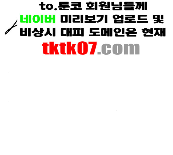 호랑이형님 2부 192화 함흥 가는 길 - 웹툰 이미지 23