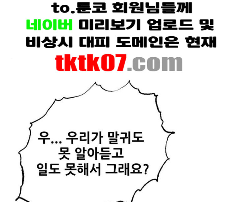 호랑이형님 2부 192화 함흥 가는 길 - 웹툰 이미지 30