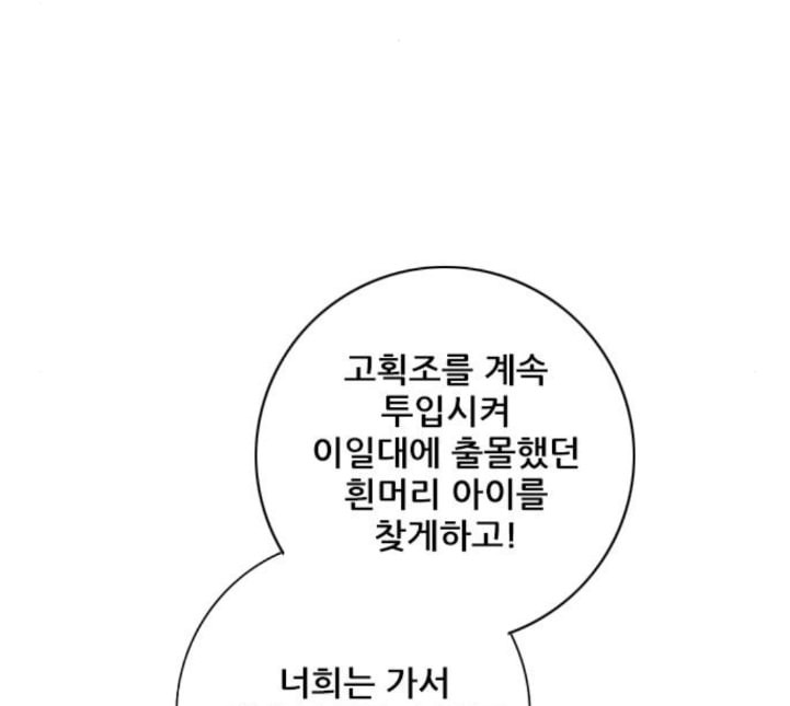 호랑이형님 2부 192화 함흥 가는 길 - 웹툰 이미지 56