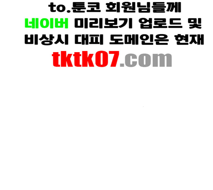 호랑이형님 2부 192화 함흥 가는 길 - 웹툰 이미지 61