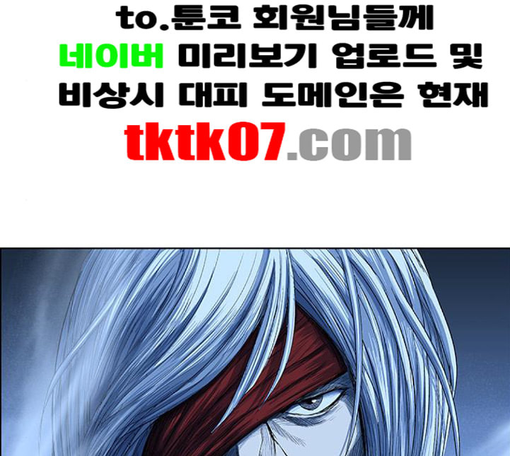 호랑이형님 2부 192화 함흥 가는 길 - 웹툰 이미지 66