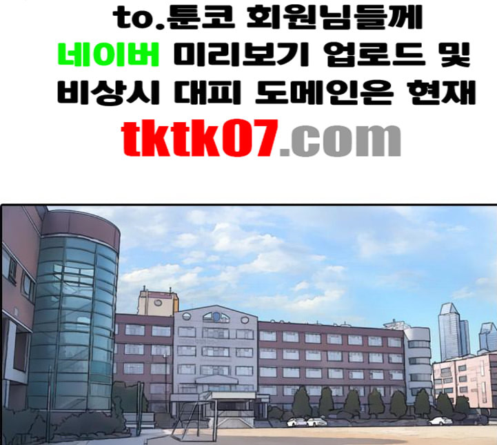 프리드로우 350화 광천중 급식대장 5 - 웹툰 이미지 126