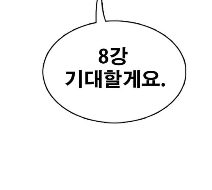 프리드로우 350화 광천중 급식대장 5 - 웹툰 이미지 145