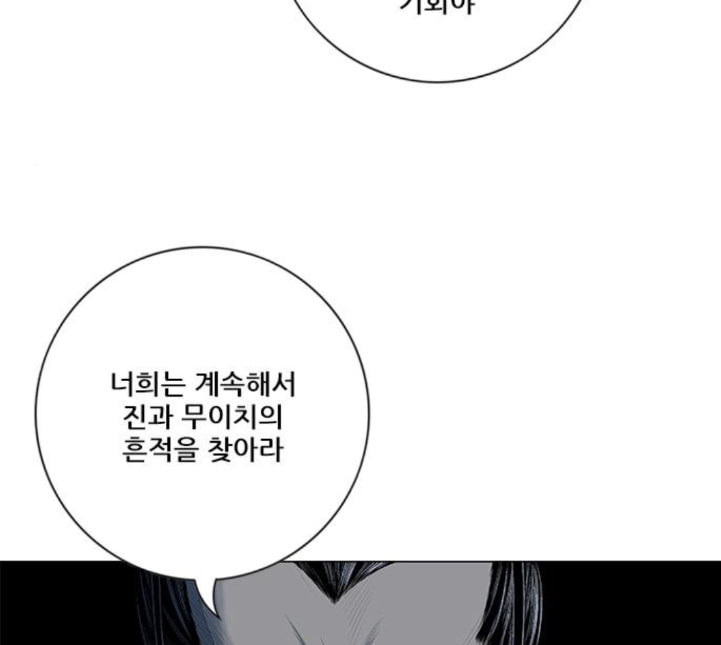 호랑이형님 2부 192화 함흥 가는 길 - 웹툰 이미지 110