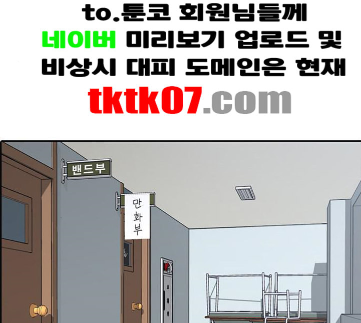 프리드로우 350화 광천중 급식대장 5 - 웹툰 이미지 155