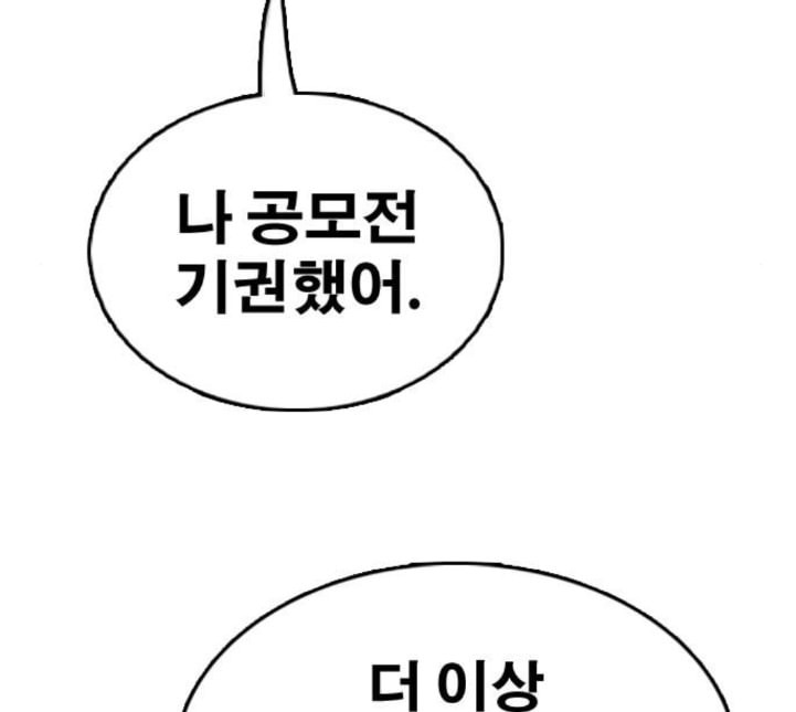 프리드로우 350화 광천중 급식대장 5 - 웹툰 이미지 182