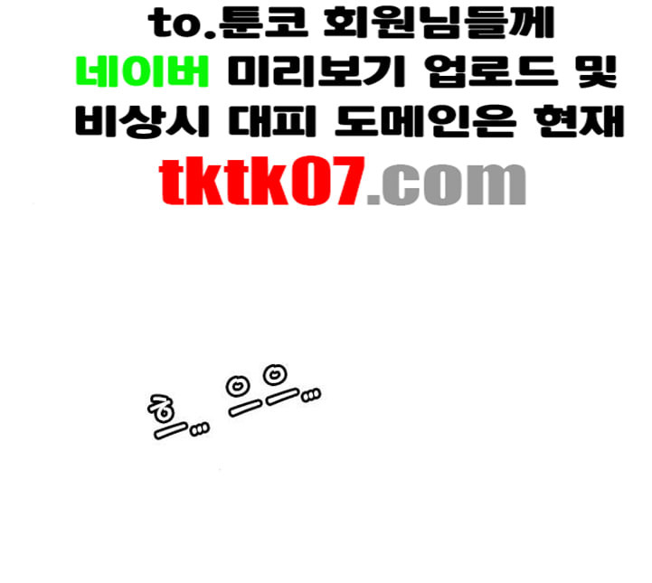 호랑이형님 2부 192화 함흥 가는 길 - 웹툰 이미지 161