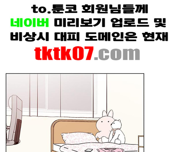 청춘 블라썸 10화 - 웹툰 이미지 2