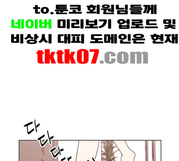 청춘 블라썸 10화 - 웹툰 이미지 9