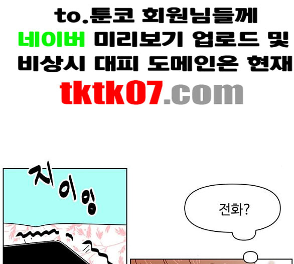 청춘 블라썸 10화 - 웹툰 이미지 16