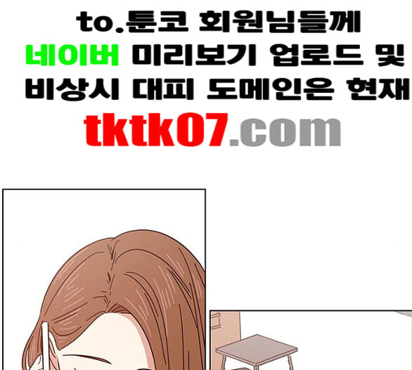 청춘 블라썸 10화 - 웹툰 이미지 35