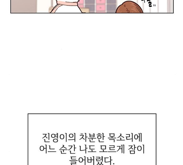 청춘 블라썸 10화 - 웹툰 이미지 39