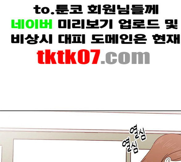 청춘 블라썸 10화 - 웹툰 이미지 43