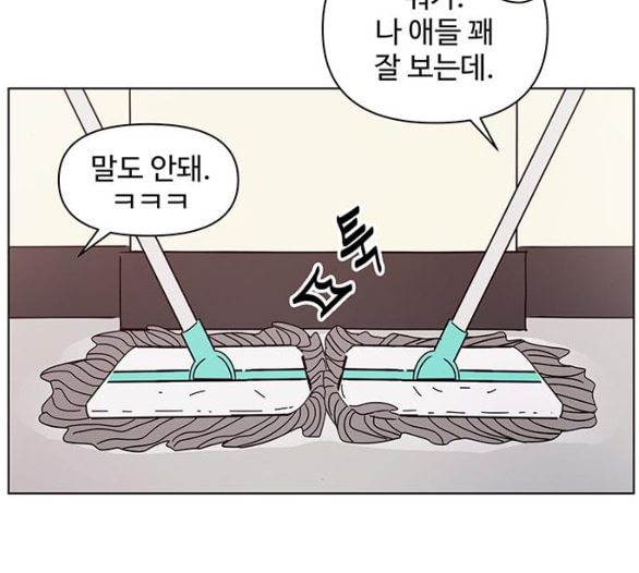 청춘 블라썸 10화 - 웹툰 이미지 50