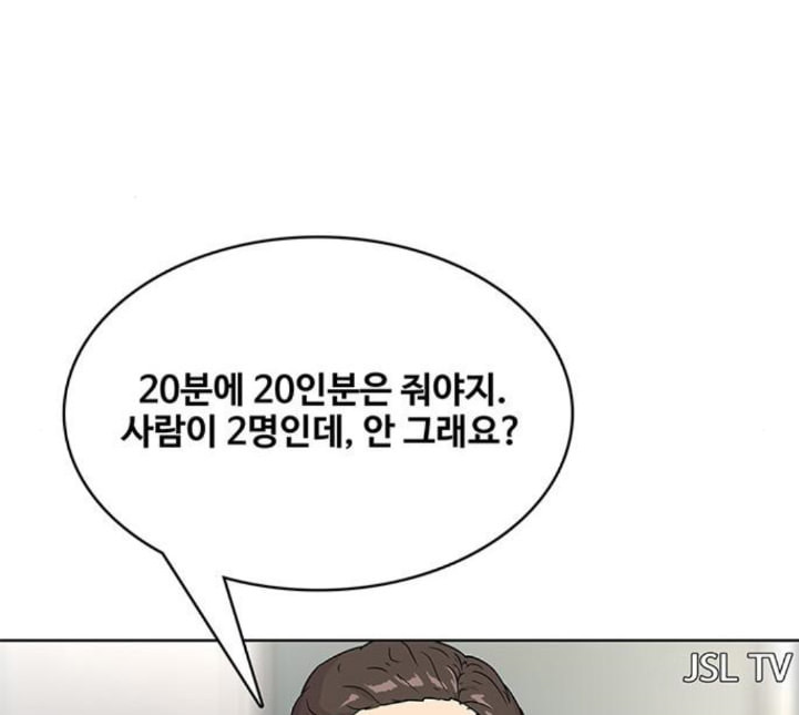 취사병 전설이 되다 73화 군단장 부부 - 웹툰 이미지 19