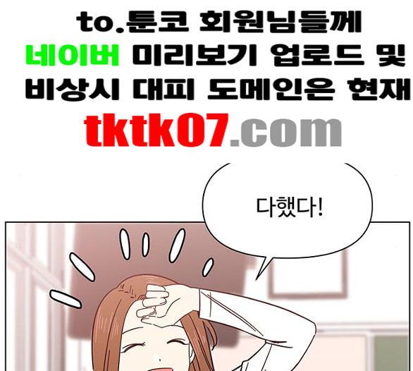 청춘 블라썸 10화 - 웹툰 이미지 51