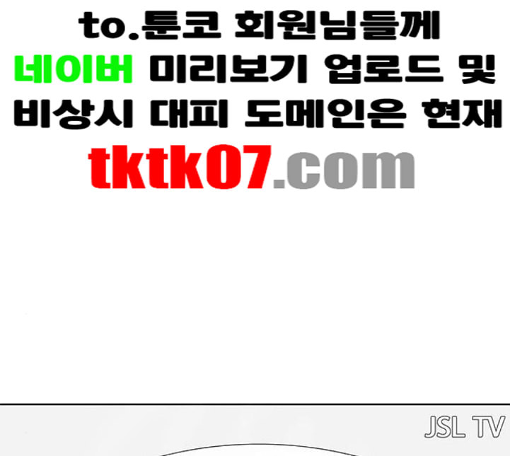 취사병 전설이 되다 73화 군단장 부부 - 웹툰 이미지 21