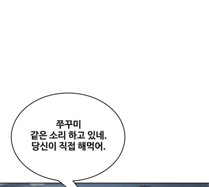 취사병 전설이 되다 73화 군단장 부부 - 웹툰 이미지 39