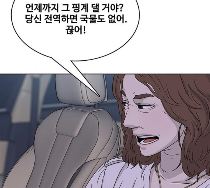 취사병 전설이 되다 73화 군단장 부부 - 웹툰 이미지 43