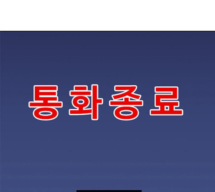 취사병 전설이 되다 73화 군단장 부부 - 웹툰 이미지 45