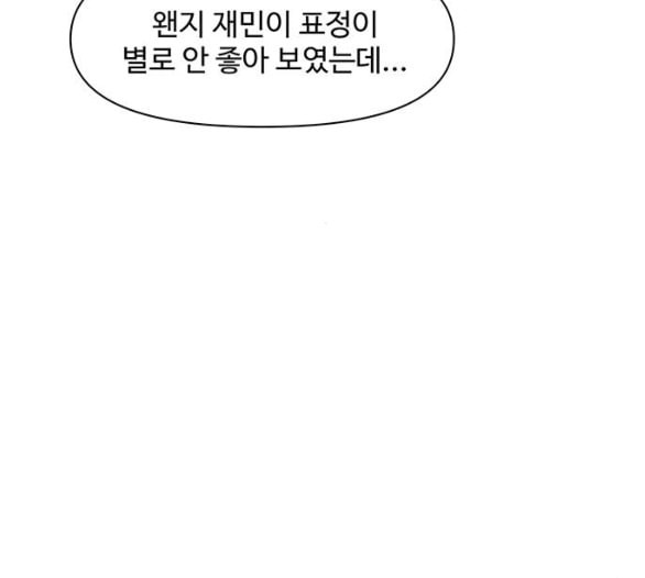 청춘 블라썸 10화 - 웹툰 이미지 90