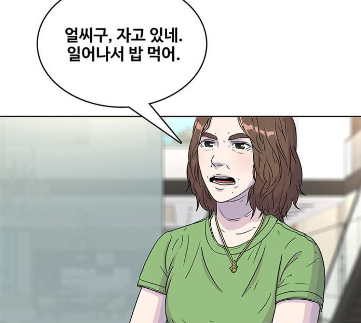 취사병 전설이 되다 73화 군단장 부부 - 웹툰 이미지 59