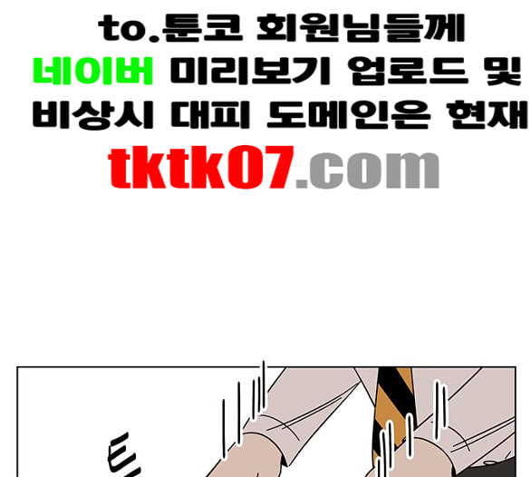 청춘 블라썸 10화 - 웹툰 이미지 98