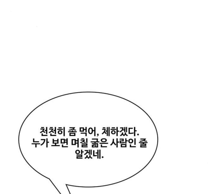 취사병 전설이 되다 73화 군단장 부부 - 웹툰 이미지 70