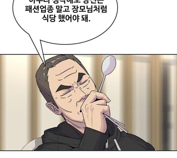 취사병 전설이 되다 73화 군단장 부부 - 웹툰 이미지 74