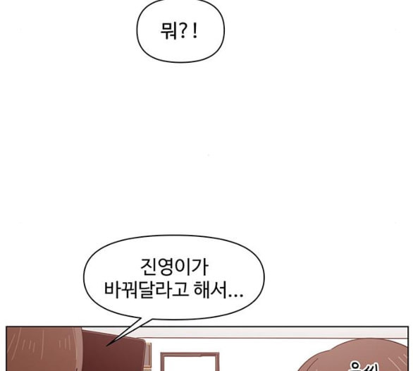 청춘 블라썸 10화 - 웹툰 이미지 123