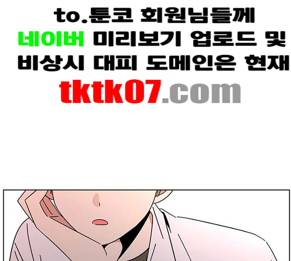 청춘 블라썸 10화 - 웹툰 이미지 127