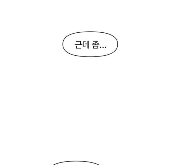 청춘 블라썸 10화 - 웹툰 이미지 129