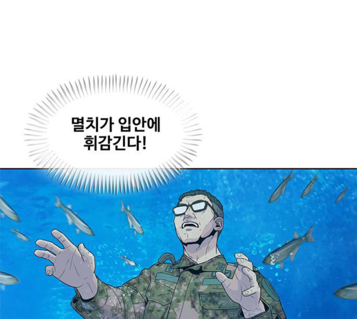 취사병 전설이 되다 73화 군단장 부부 - 웹툰 이미지 96