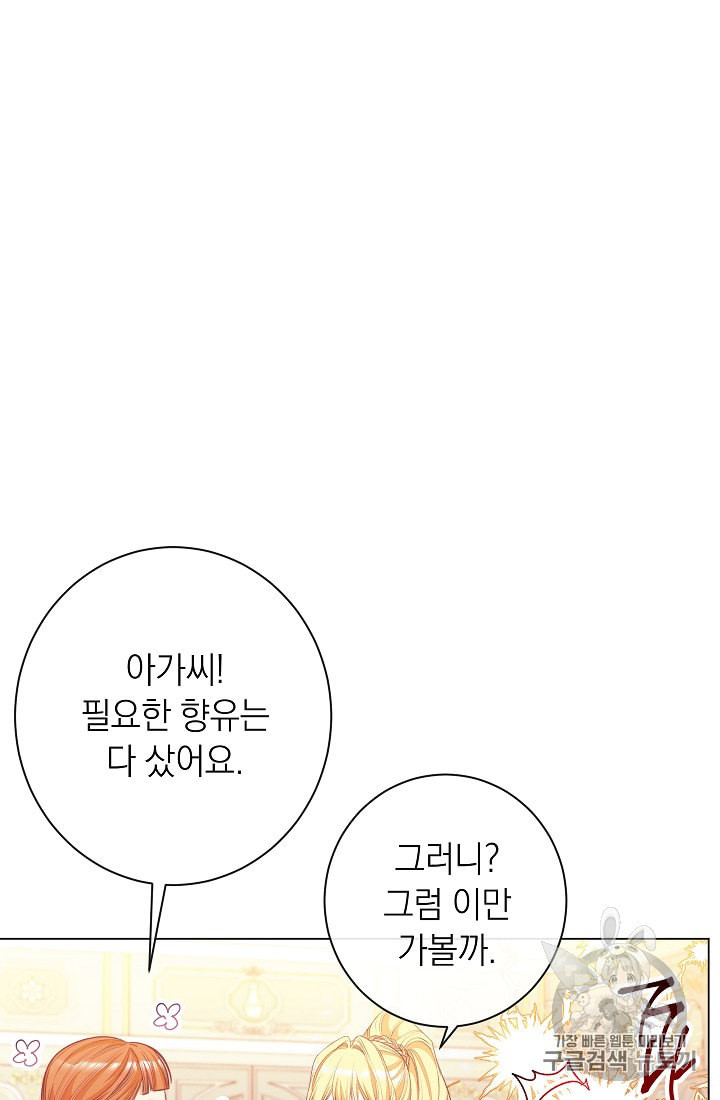 악녀는 모래시계를 되돌린다 41화 - 웹툰 이미지 12