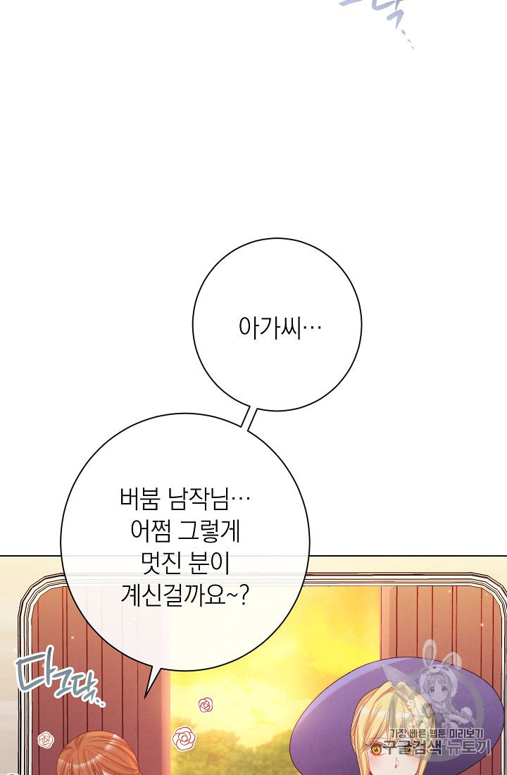 악녀는 모래시계를 되돌린다 41화 - 웹툰 이미지 32