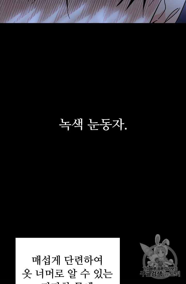 소설 속 악녀 황제가 되었다 4화 - 웹툰 이미지 4