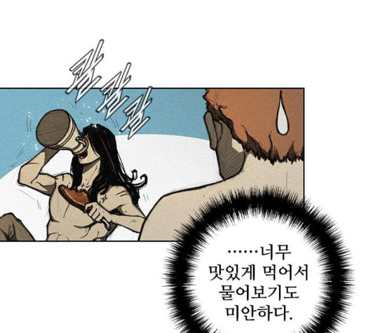 무사만리행 12화 - 웹툰 이미지 19