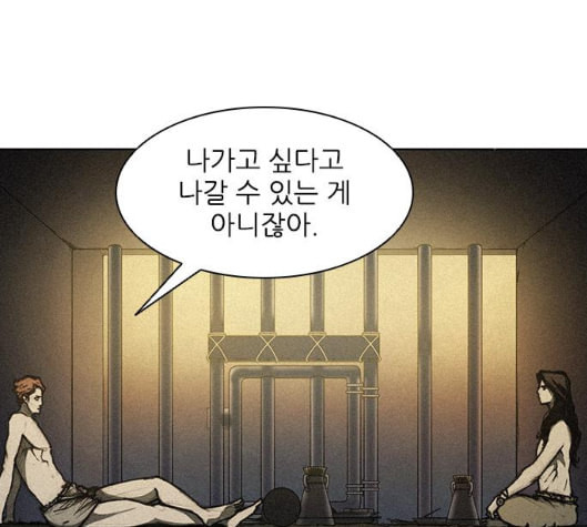 무사만리행 12화 - 웹툰 이미지 35