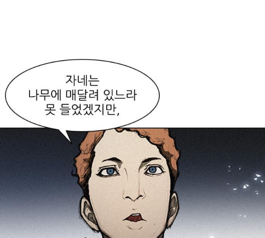 무사만리행 12화 - 웹툰 이미지 52