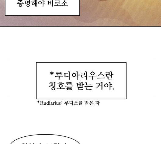 무사만리행 12화 - 웹툰 이미지 69