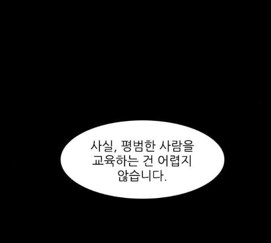 무사만리행 13화 - 웹툰 이미지 40