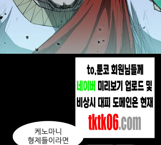 무사만리행 13화 - 웹툰 이미지 56