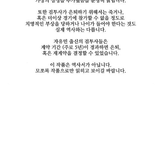 무사만리행 12화 - 웹툰 이미지 121