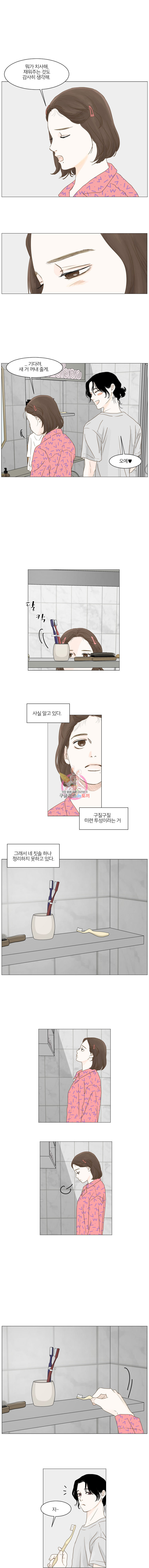 내일도 출근 11화 - 웹툰 이미지 2