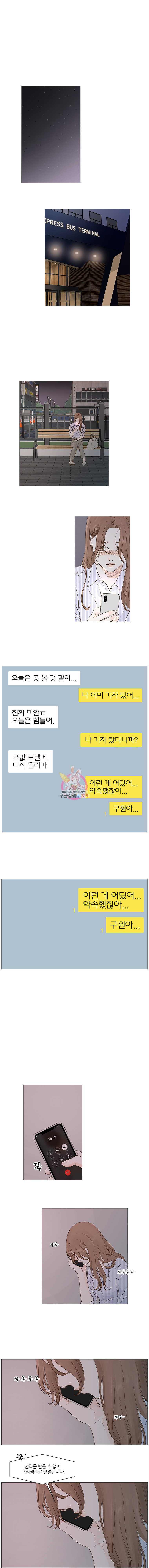 내일도 출근 13화 - 웹툰 이미지 1