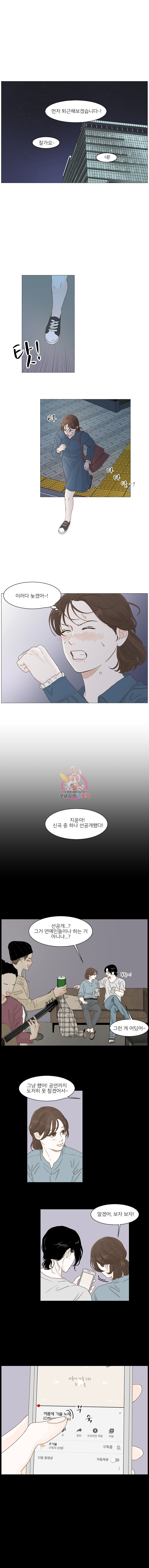 내일도 출근 18화 - 웹툰 이미지 2