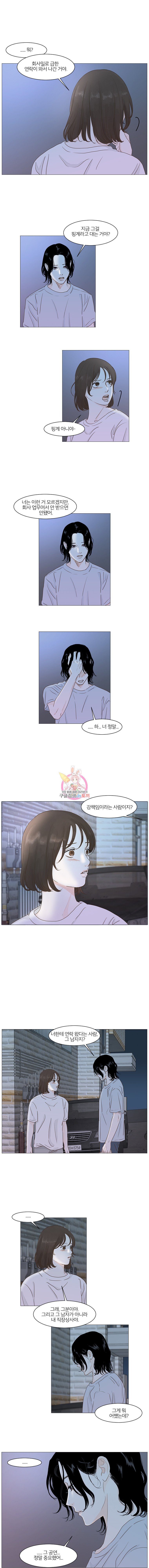 내일도 출근 20화 - 웹툰 이미지 7